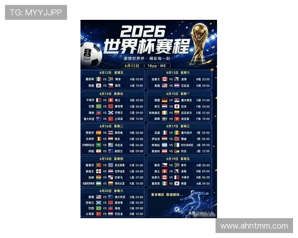 2026世界杯开幕战赛前数据分析大全