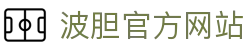 波胆(中国)集团有限公司官网
